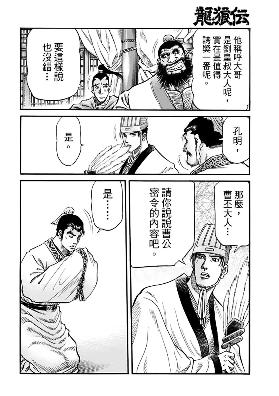 第24话 第40页