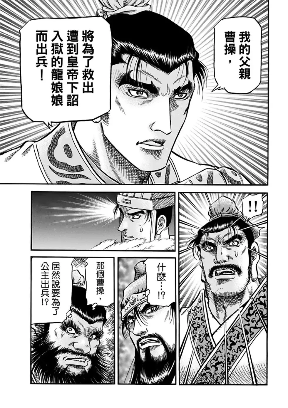 第24话 第41页