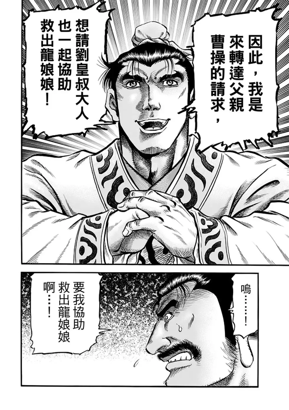 第24话 第42页
