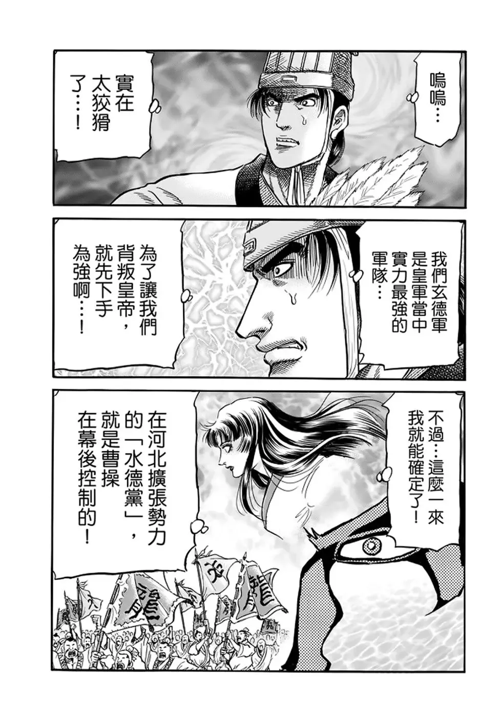 第24话 第43页