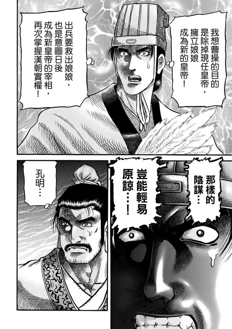 第24话 第44页