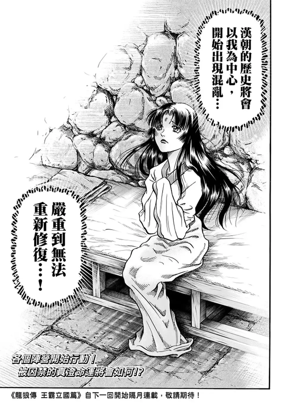 第24话 第45页