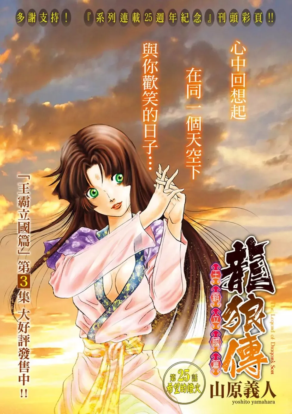 第24话 第46页
