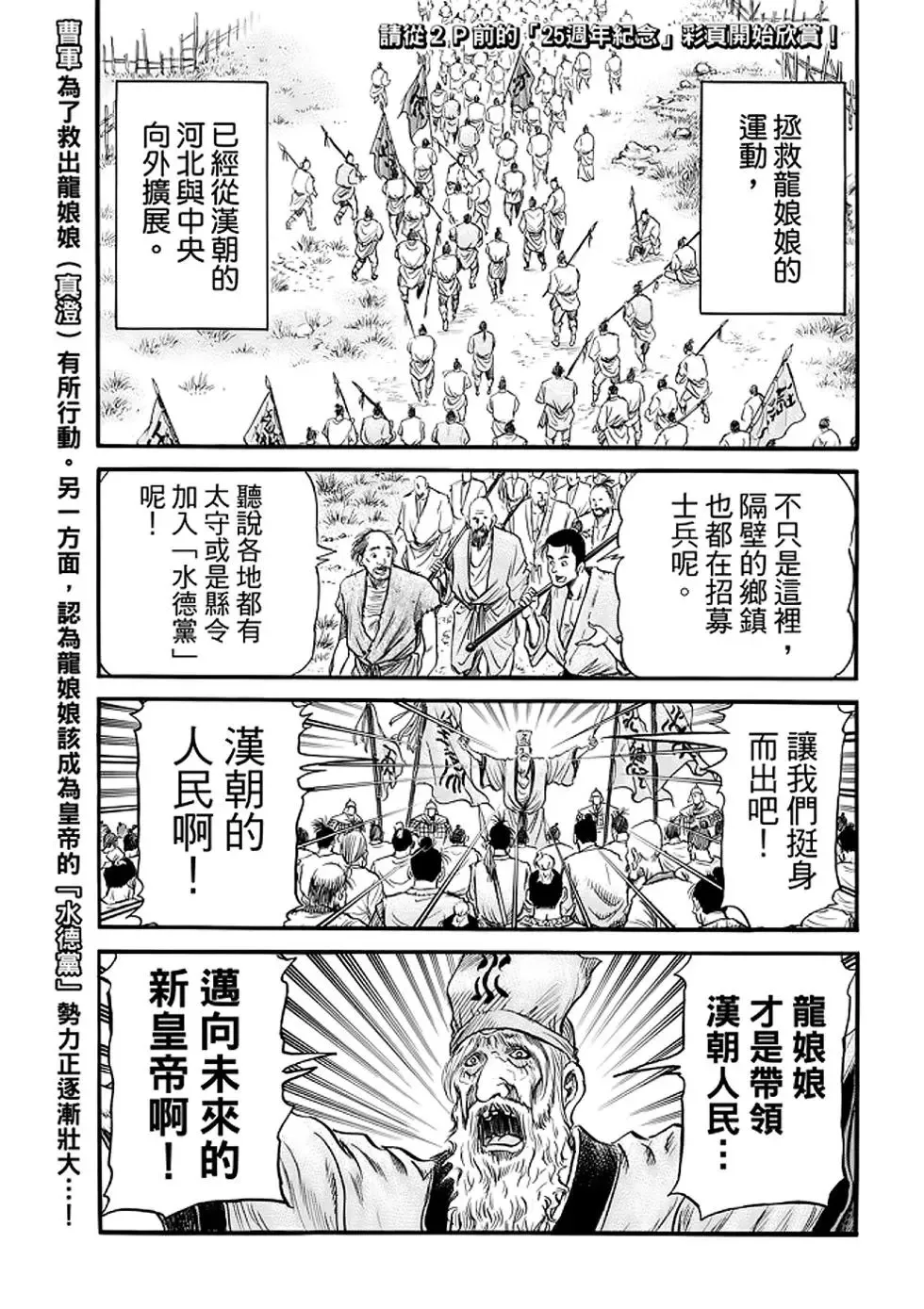 第24话 第47页
