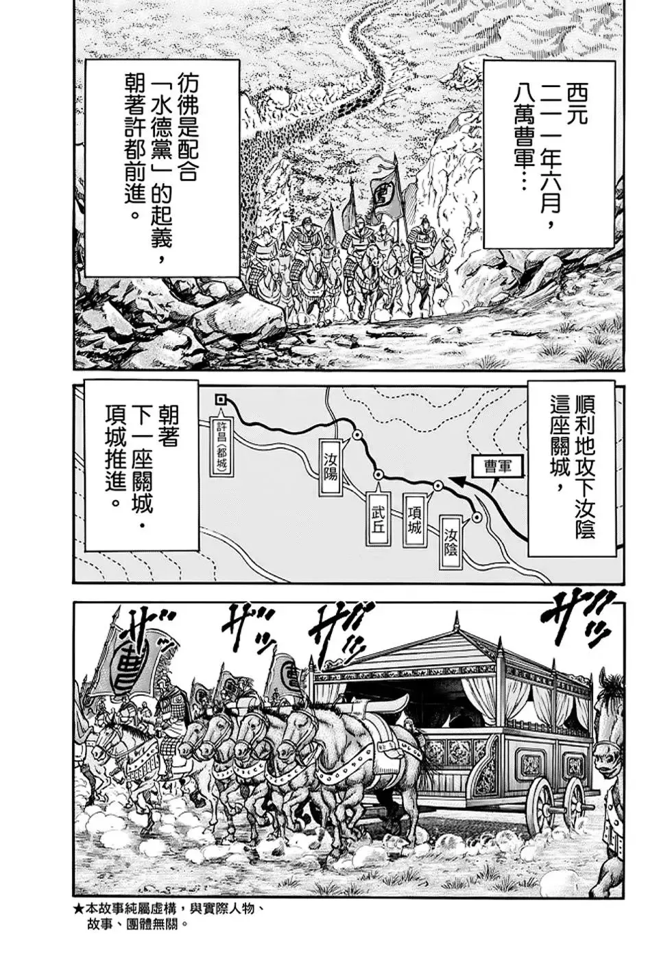 第25话 第4页
