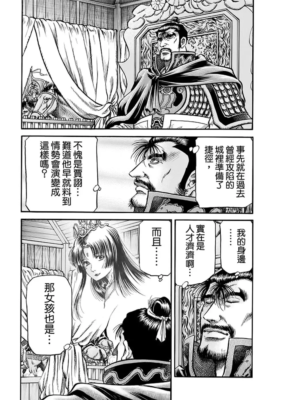 第25话 第5页