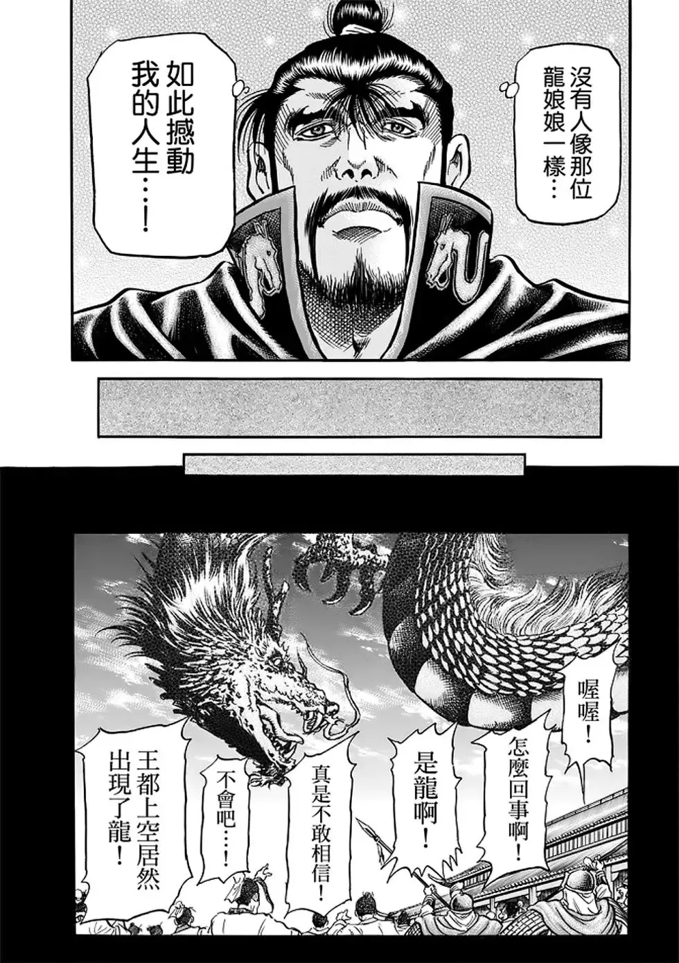 第25话 第6页