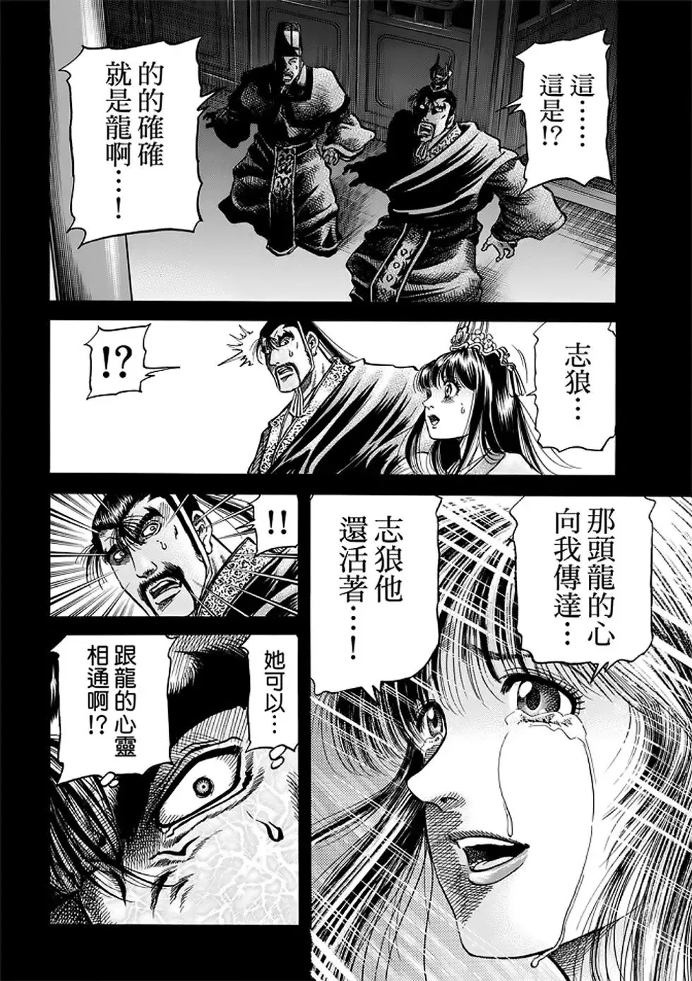 第25话 第7页