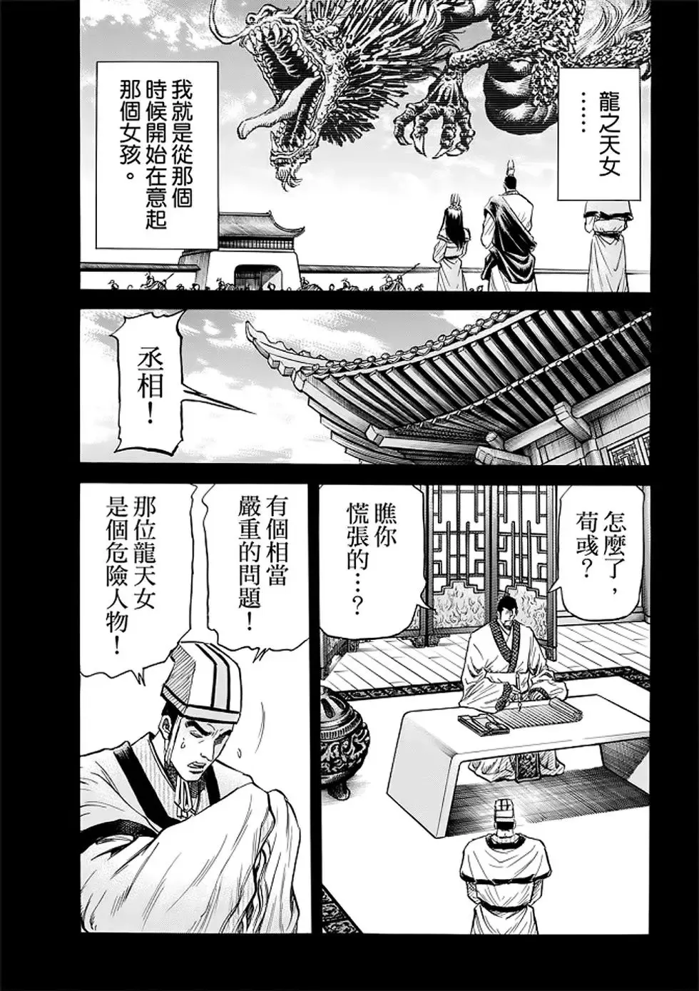 第25话 第8页