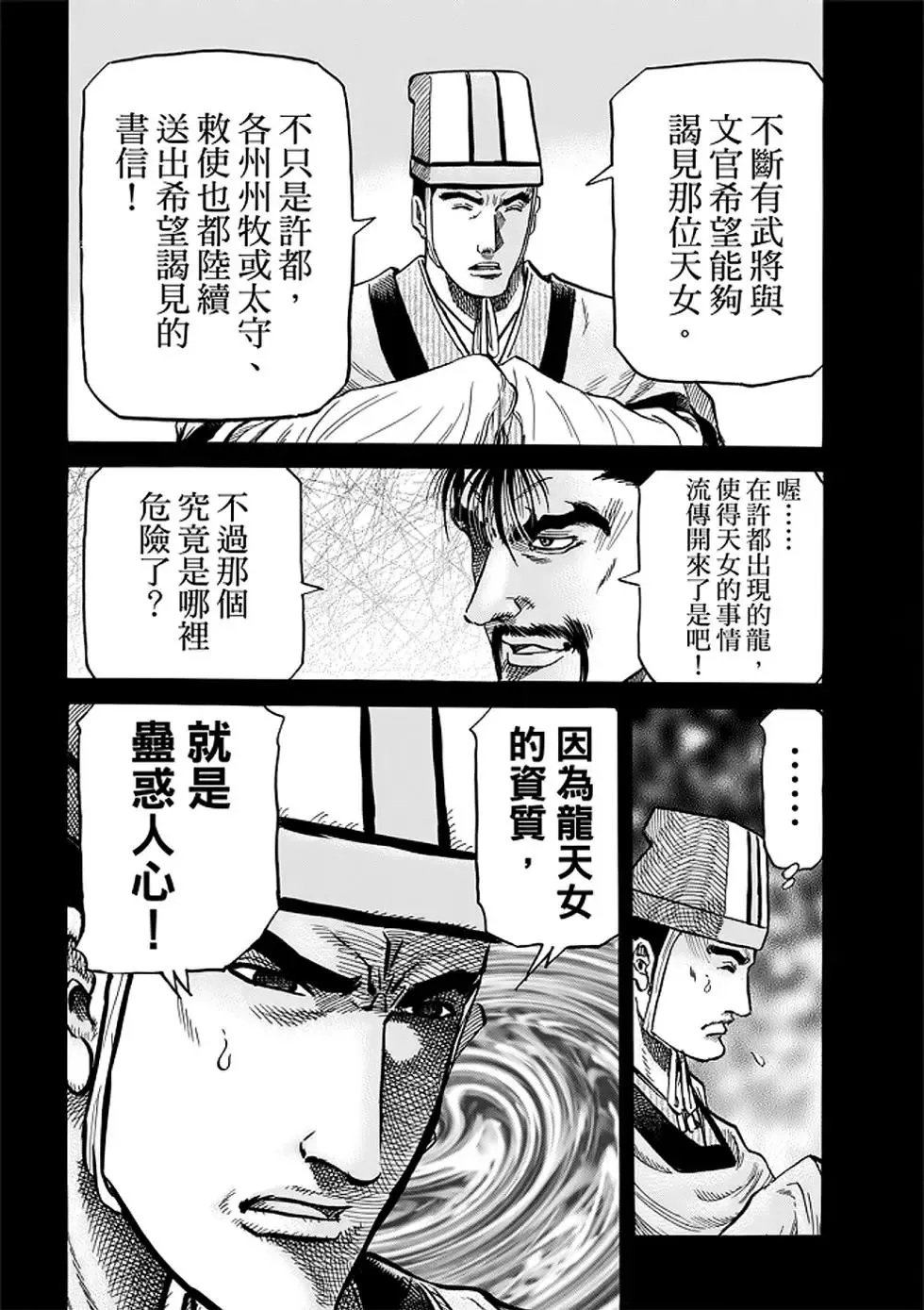 第25话 第9页