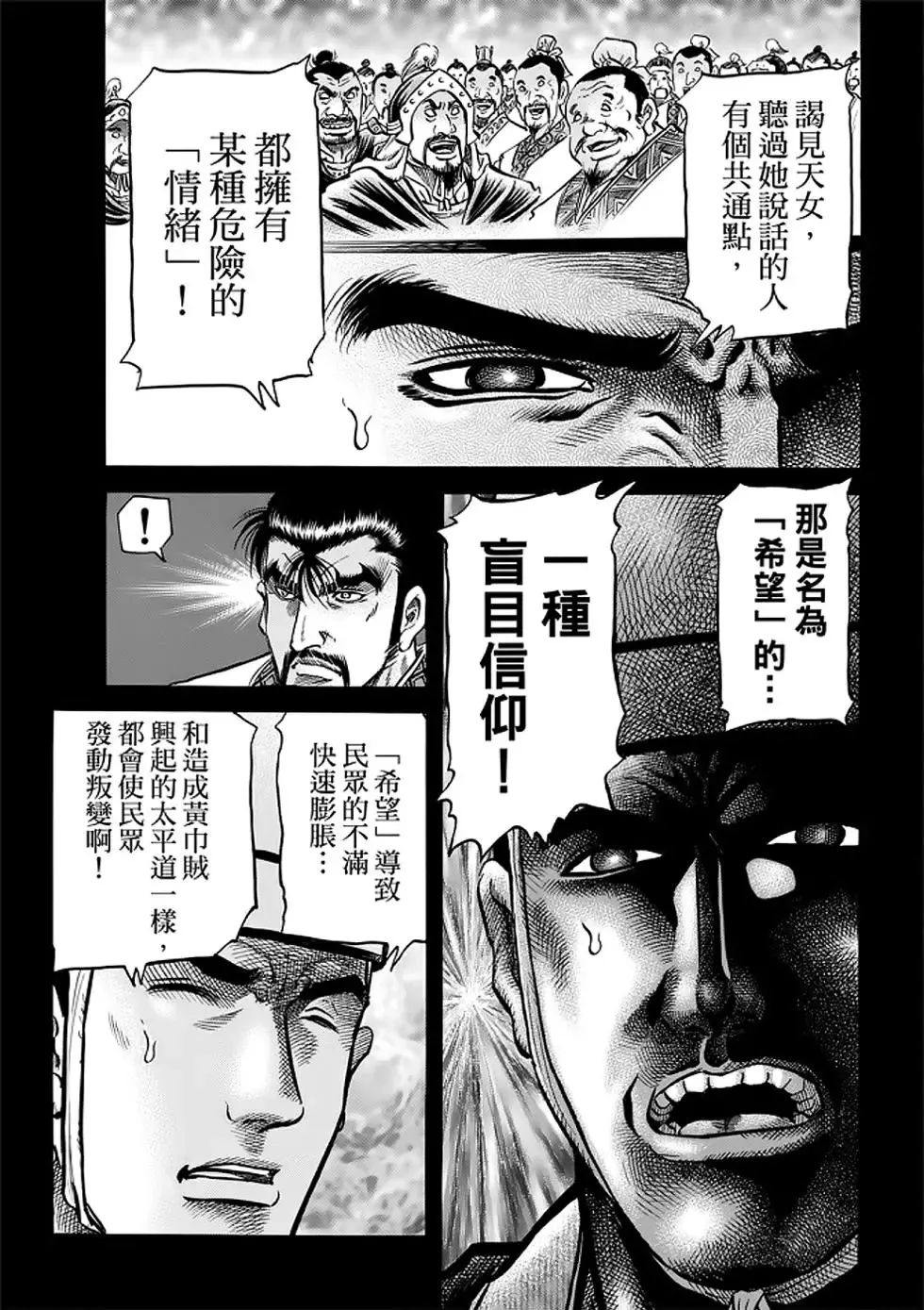第25话 第10页
