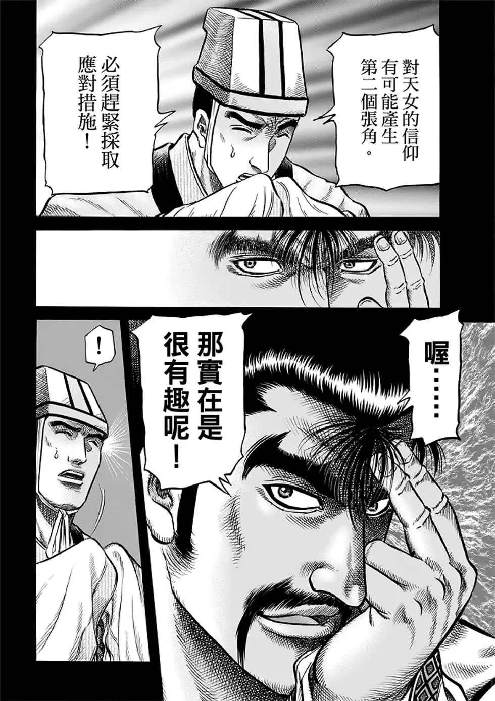 第25话 第11页