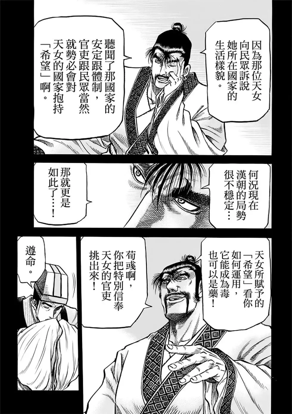 第25话 第12页