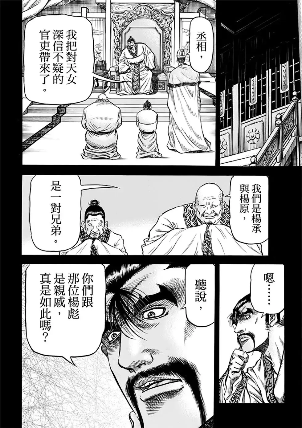 第25话 第13页