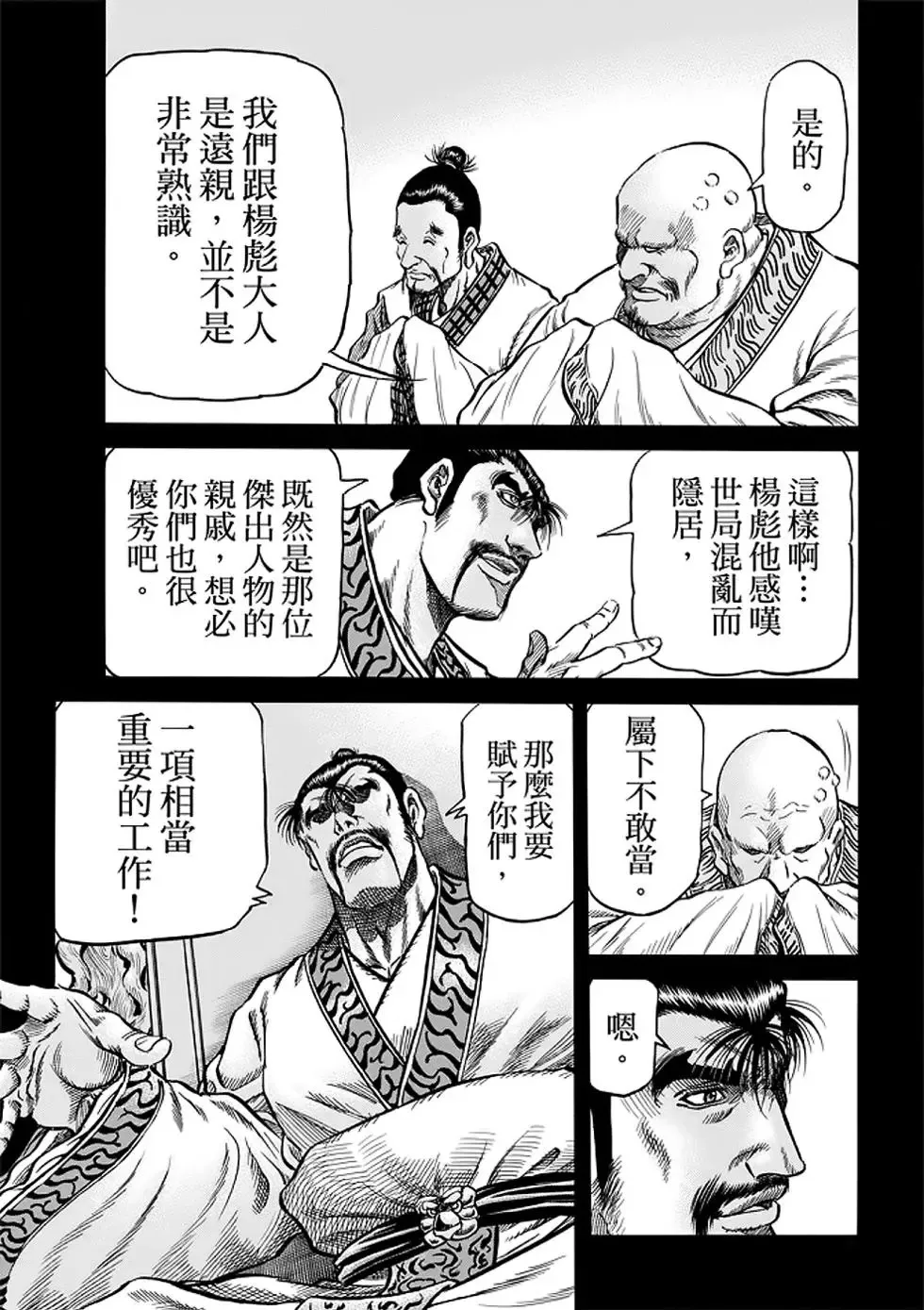 第25话 第14页