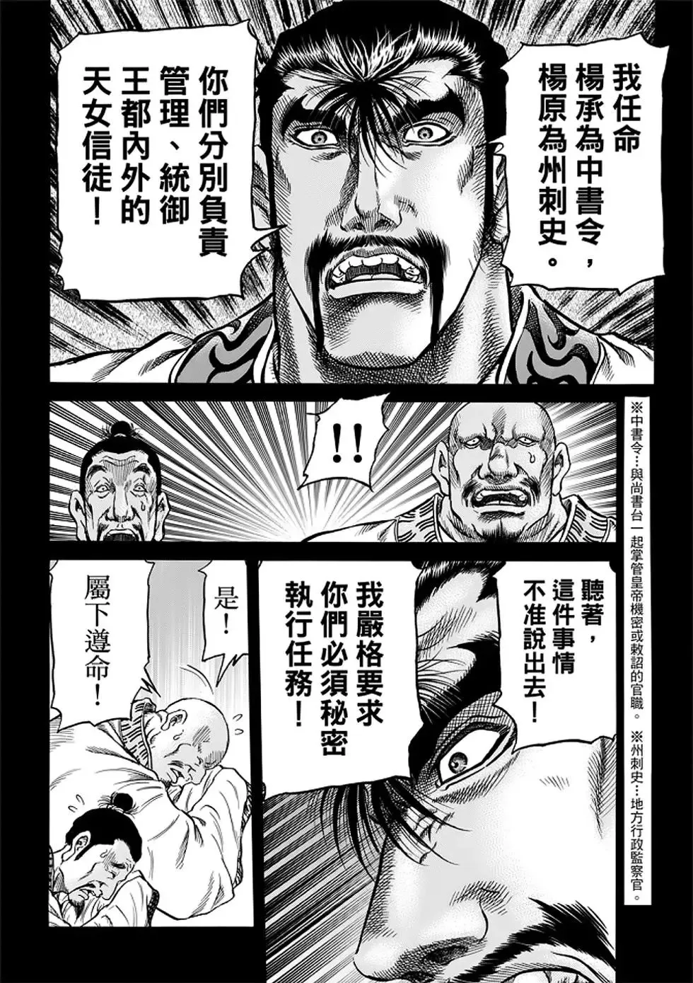 第25话 第15页