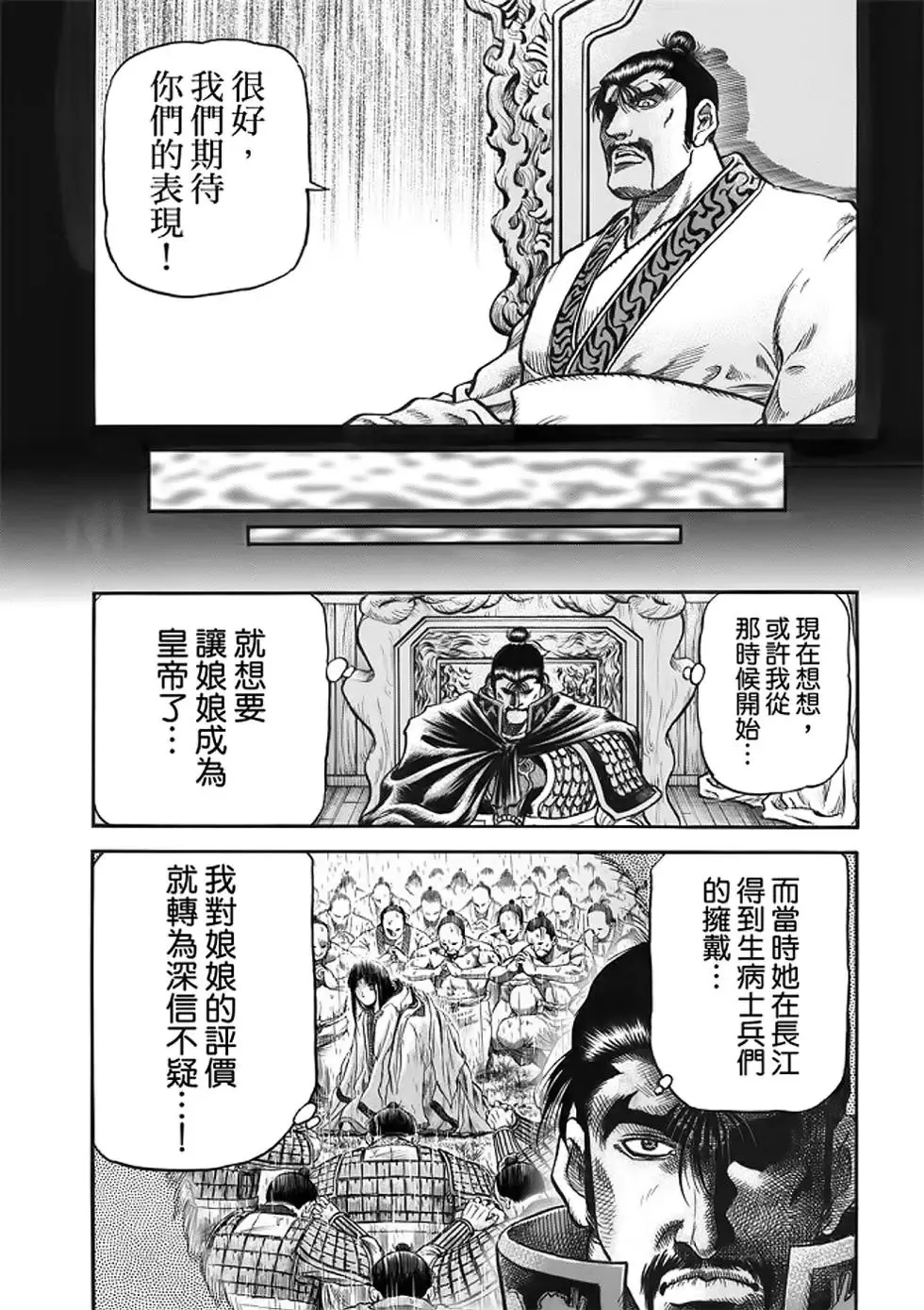 第25话 第16页