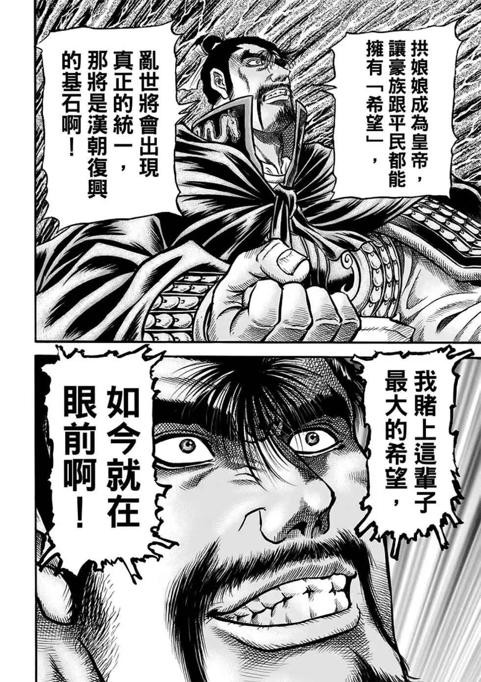 第25话 第17页
