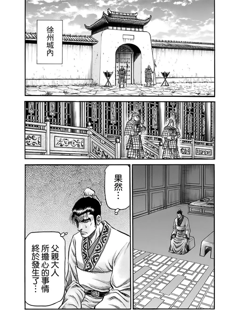 第25话 第18页