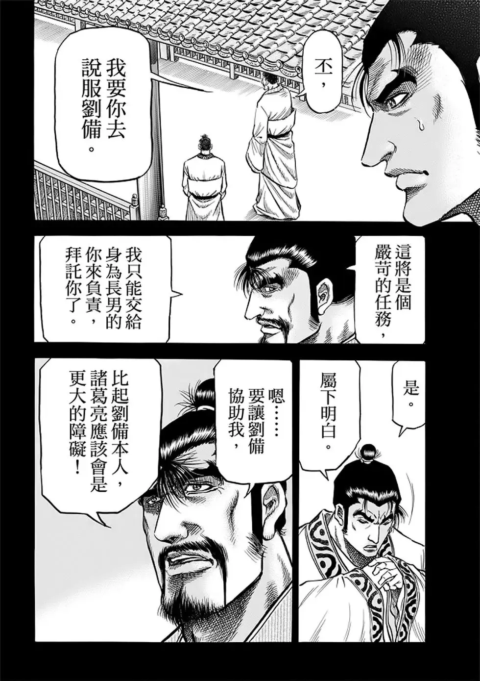 第25话 第19页