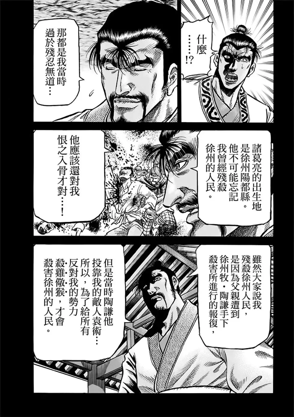第25话 第20页