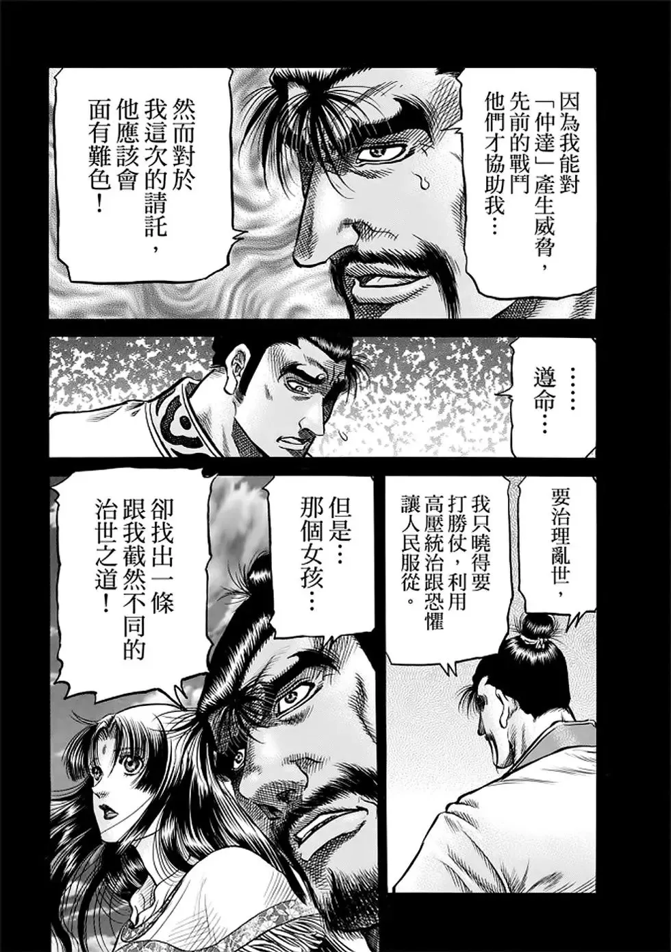 第25话 第21页