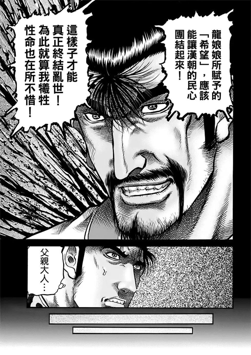 第25话 第22页