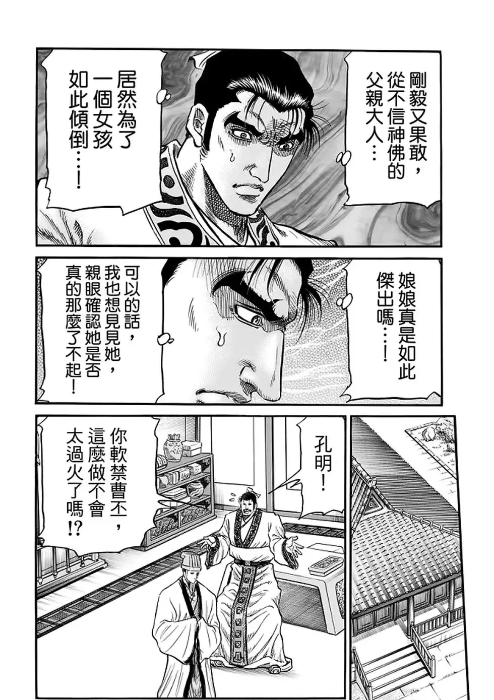 第25话 第23页