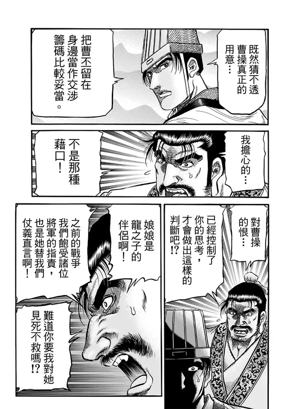 第25话 第24页