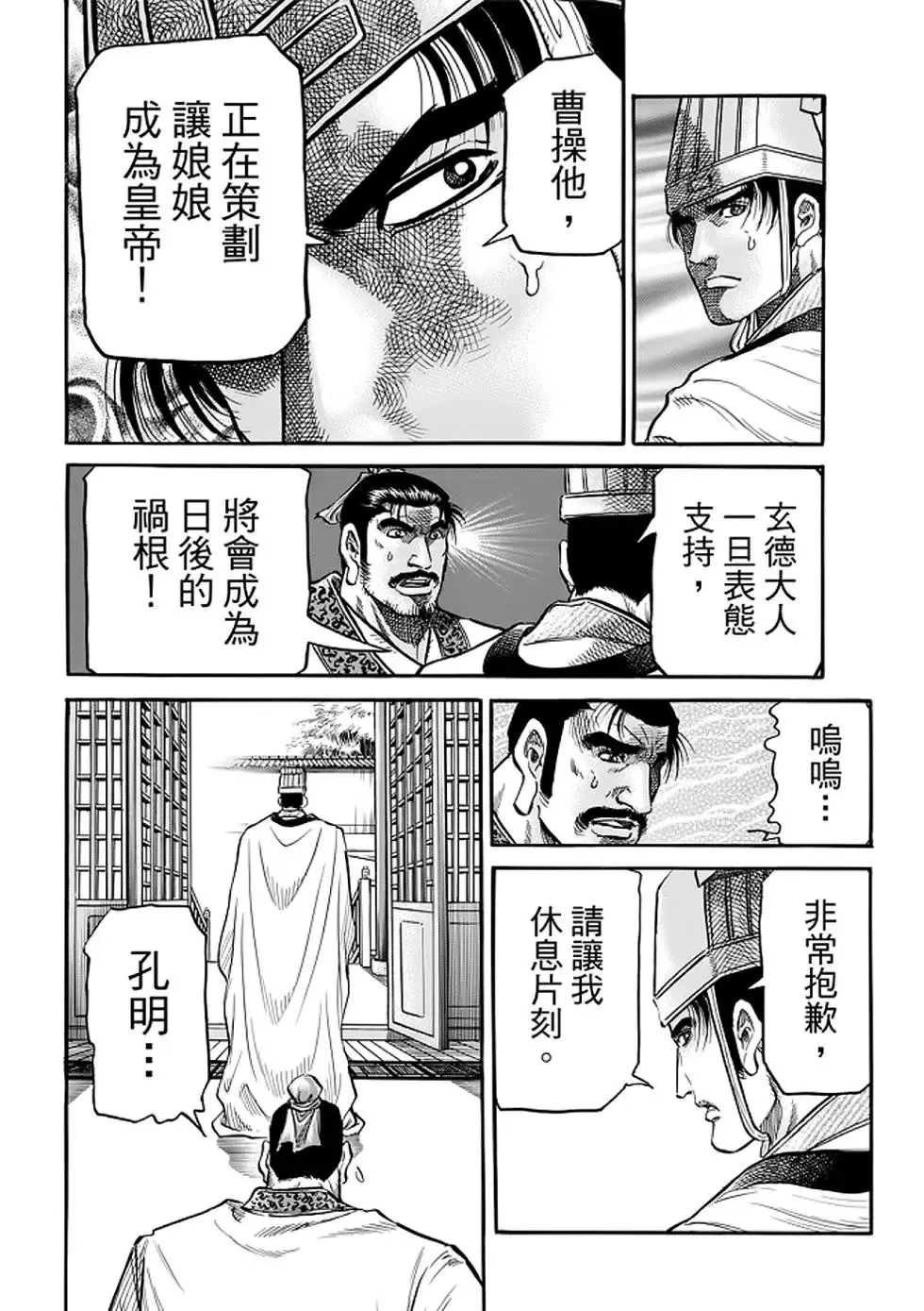 第25话 第25页