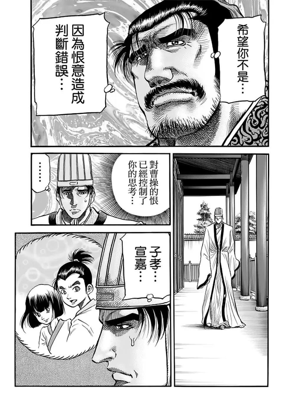 第25话 第26页