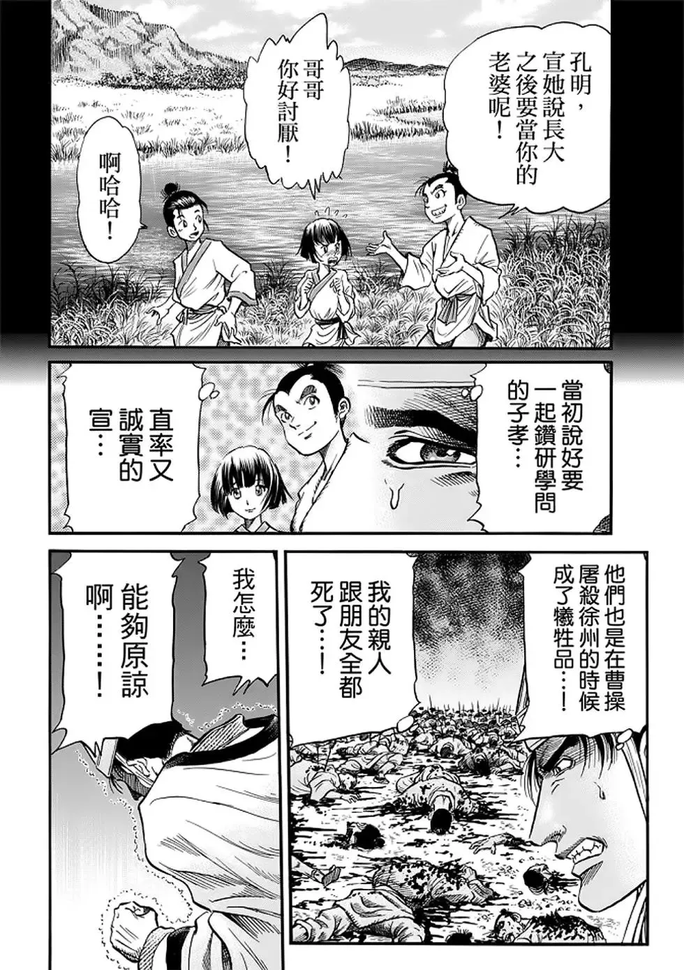 第25话 第27页