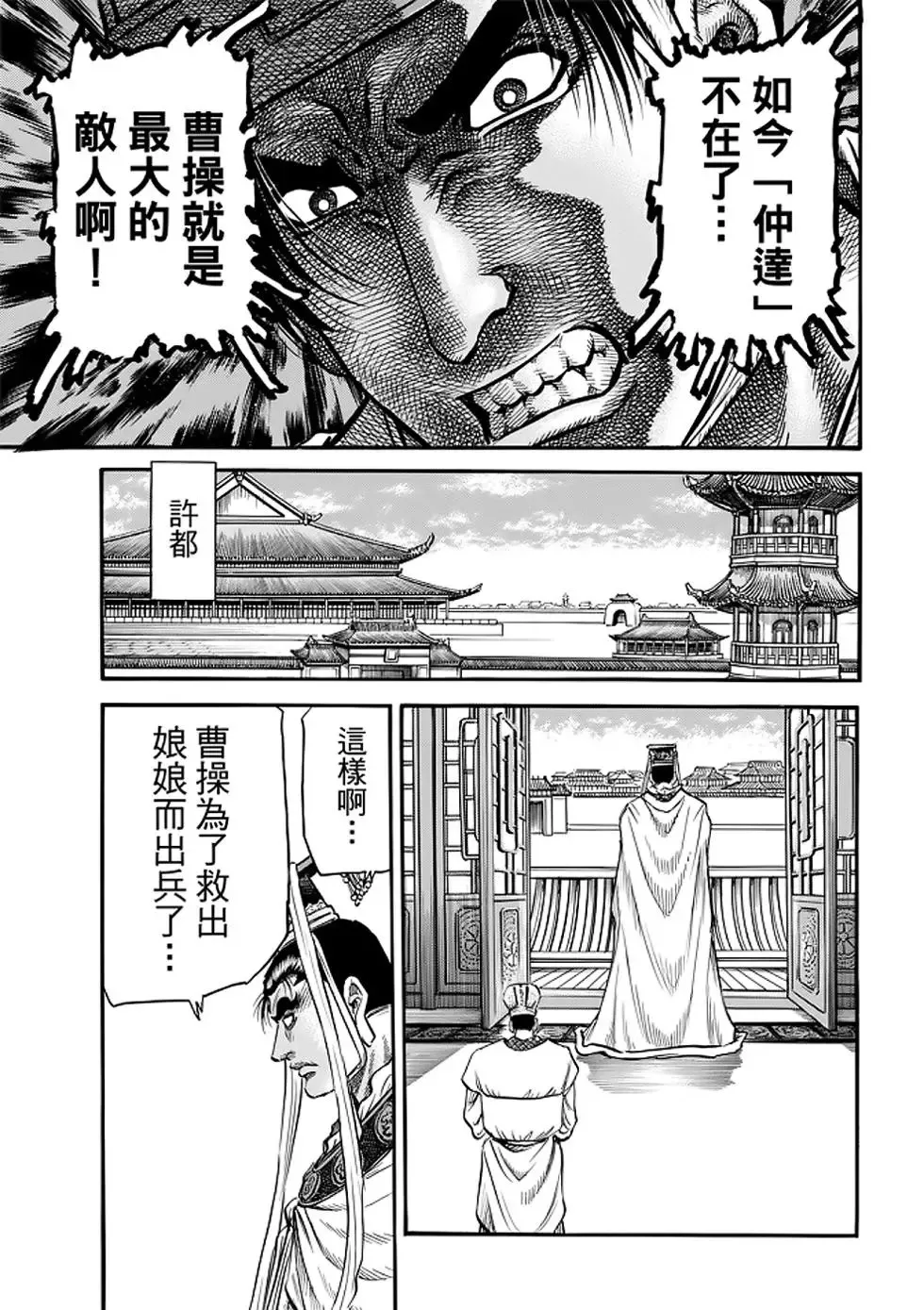 第25话 第28页