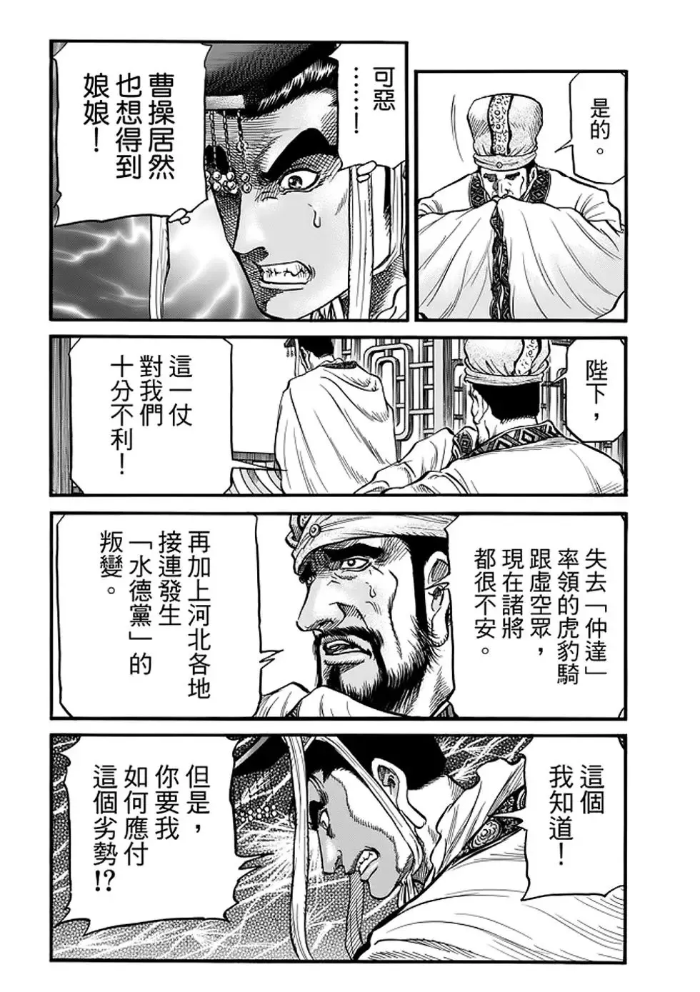第25话 第29页