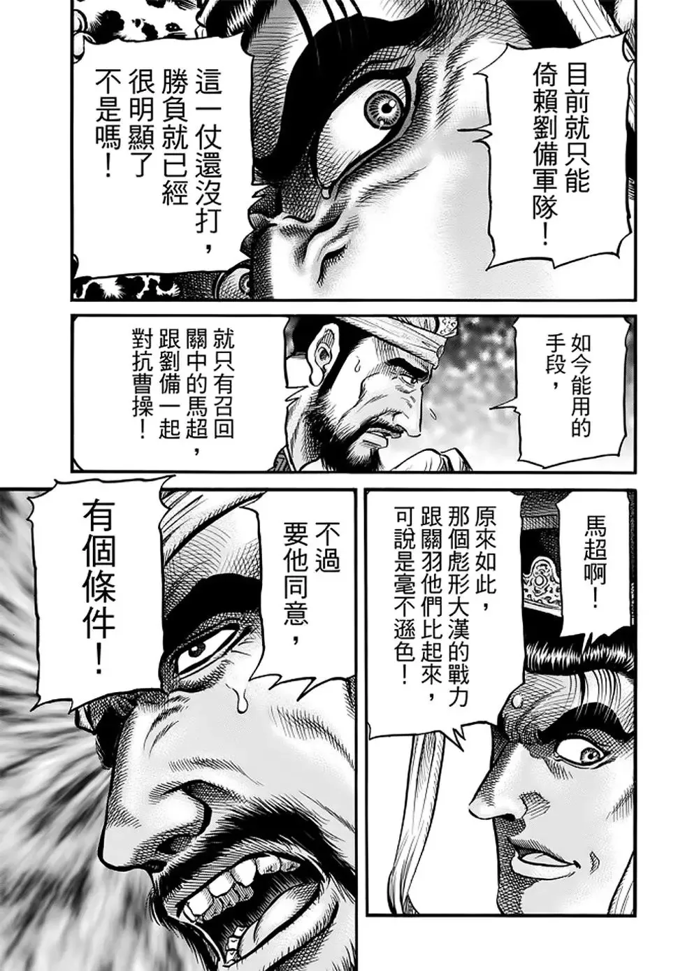 第25话 第30页
