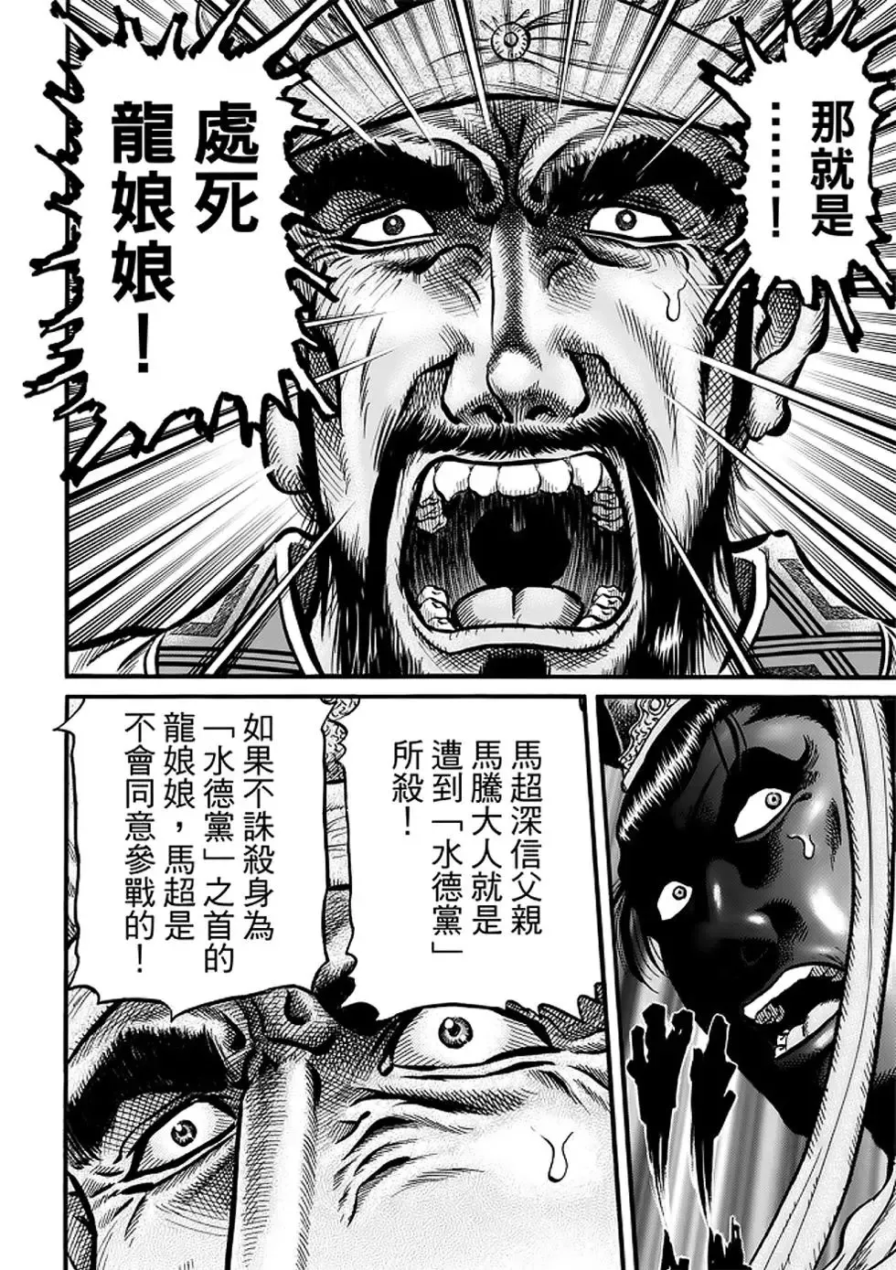 第25话 第31页