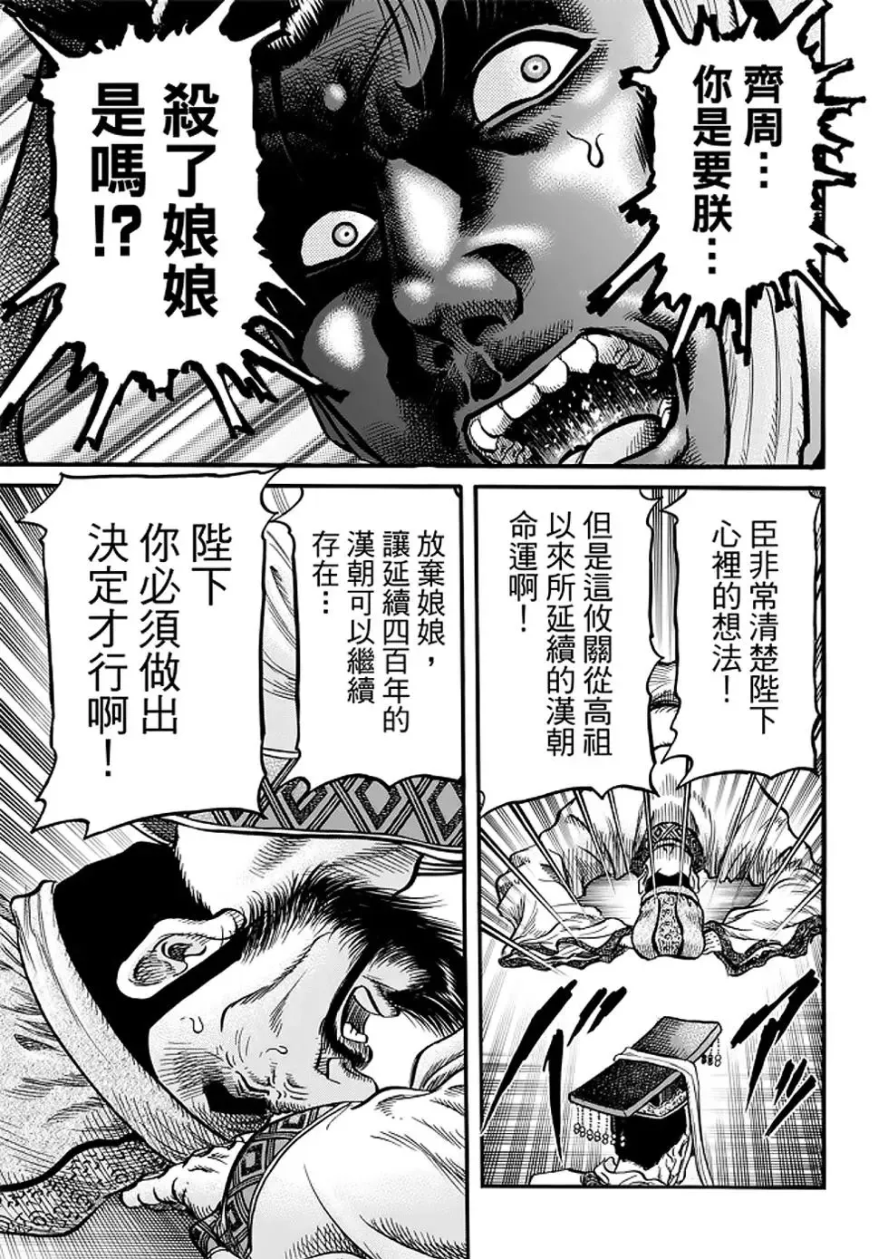 第25话 第32页