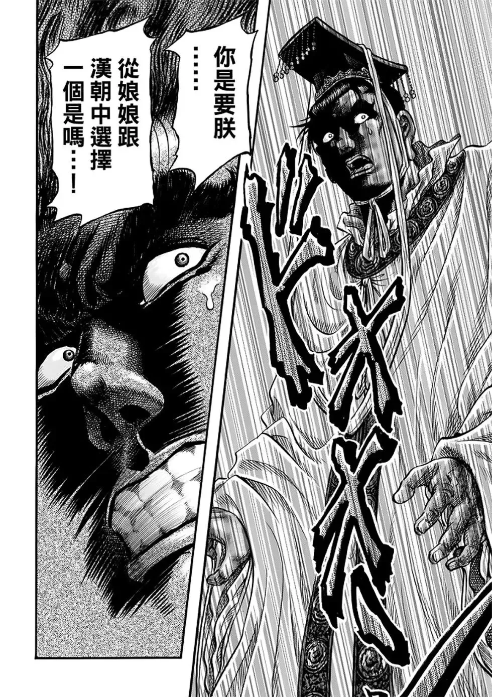 第25话 第33页