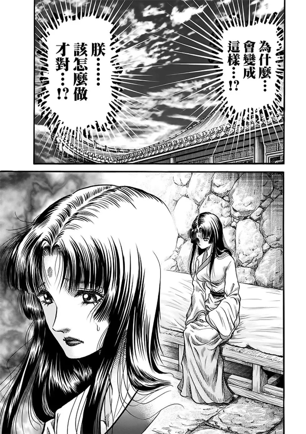 第25话 第34页