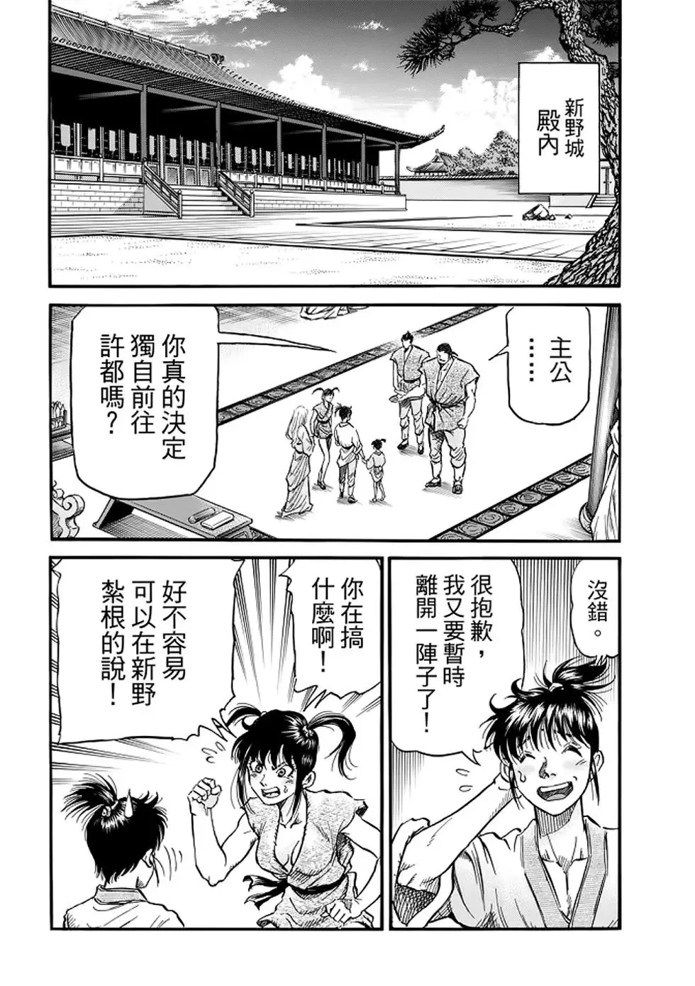 第25话 第35页