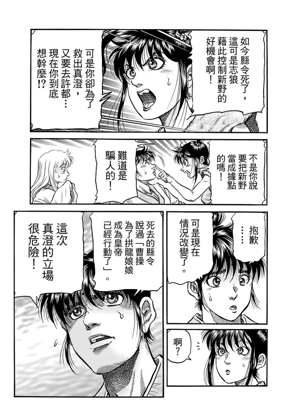 第25话 第36页