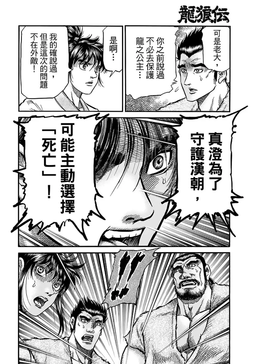 第25话 第37页