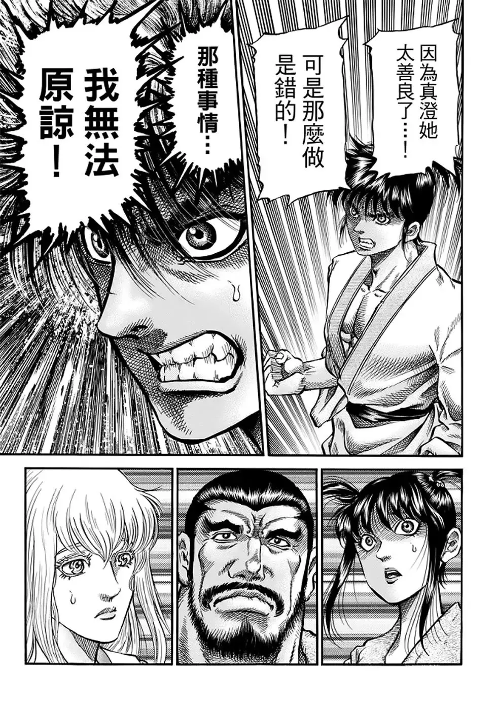 第25话 第38页