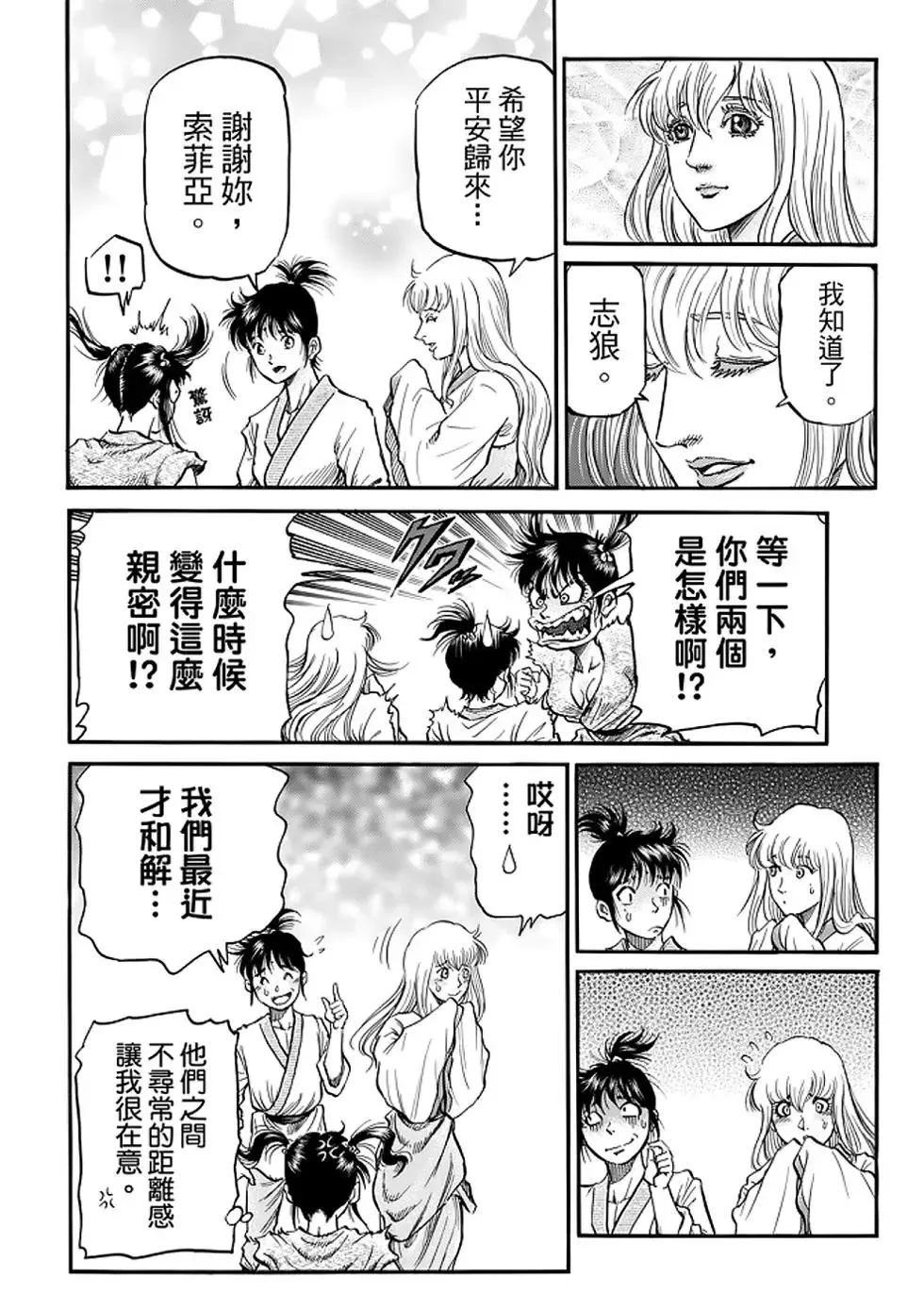 第25话 第39页