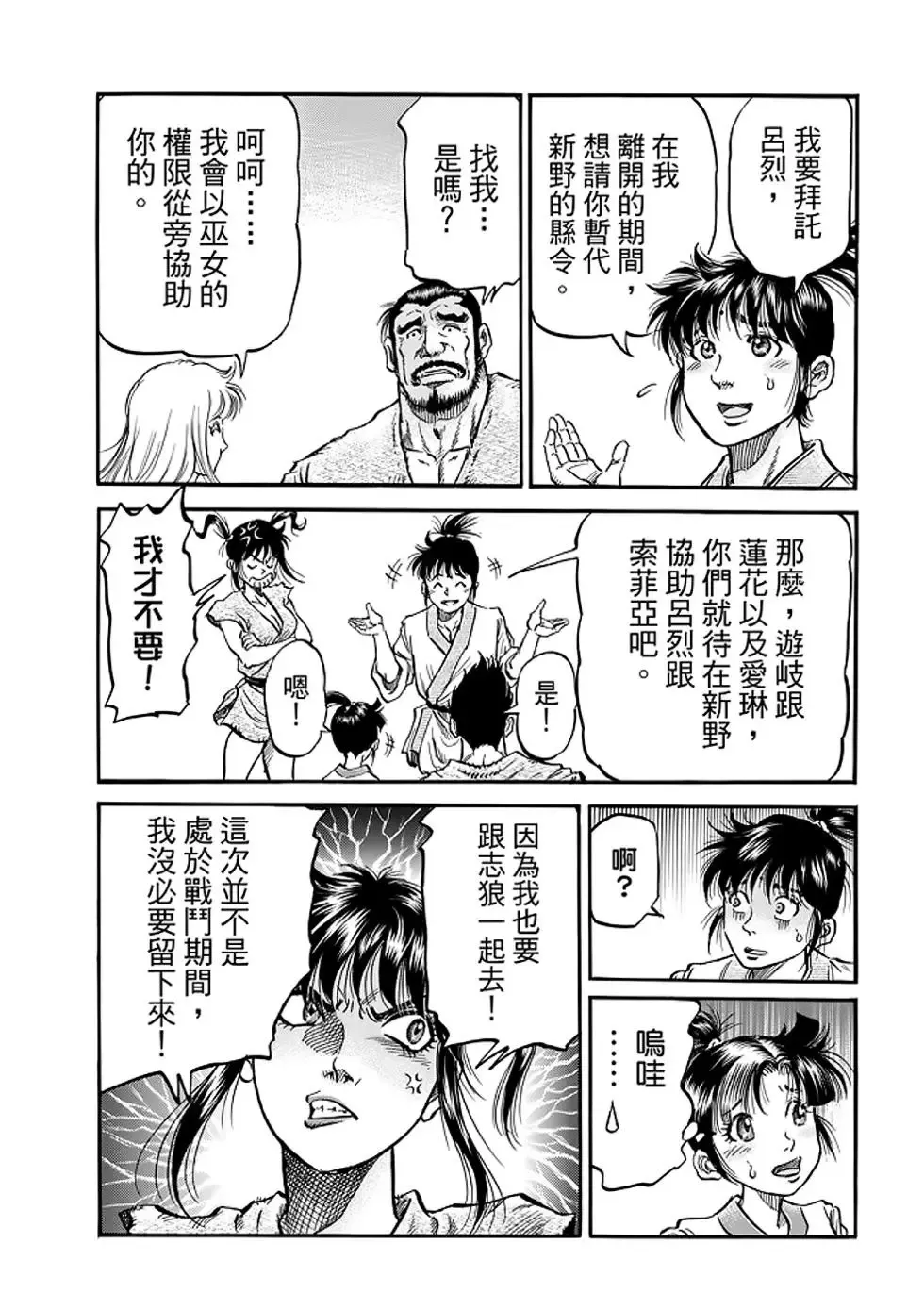 第25话 第40页