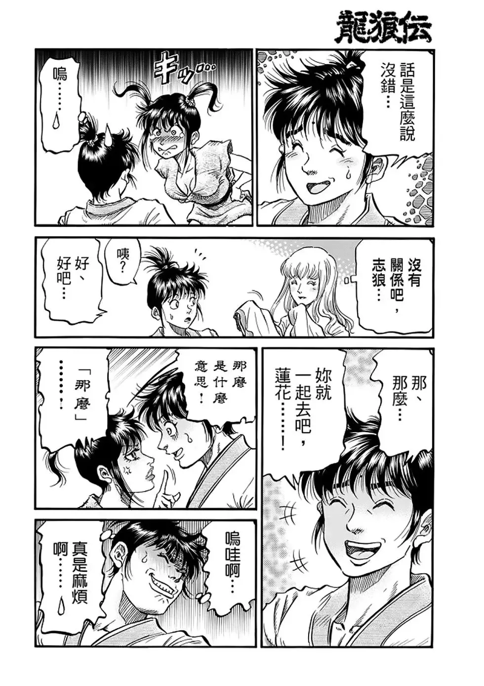 第25话 第41页