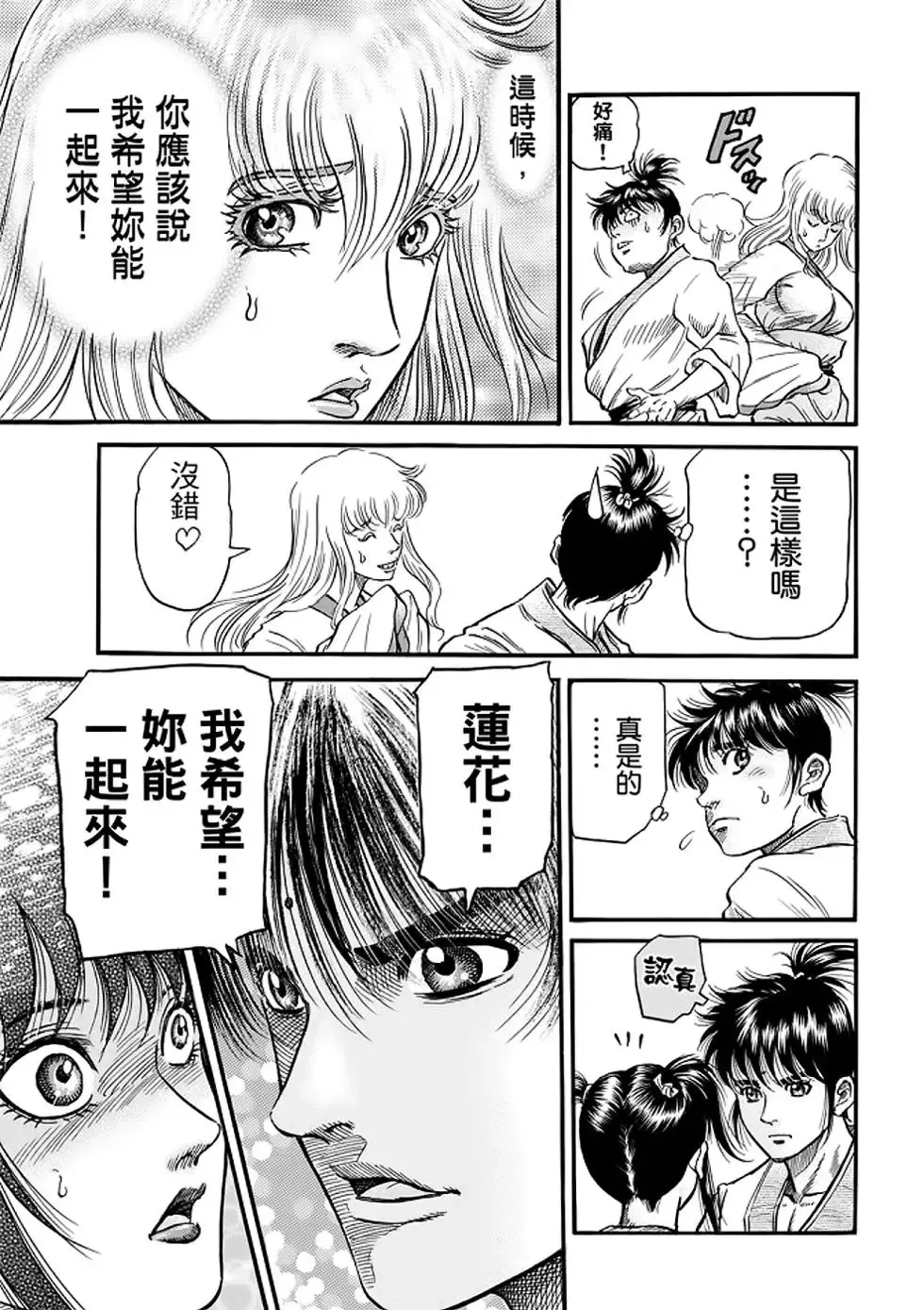 第25话 第42页