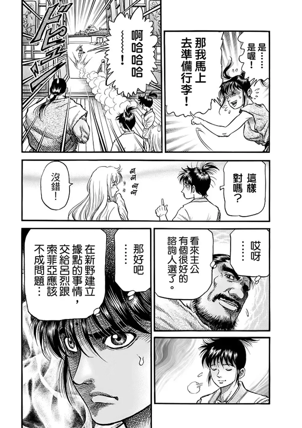 第25话 第43页