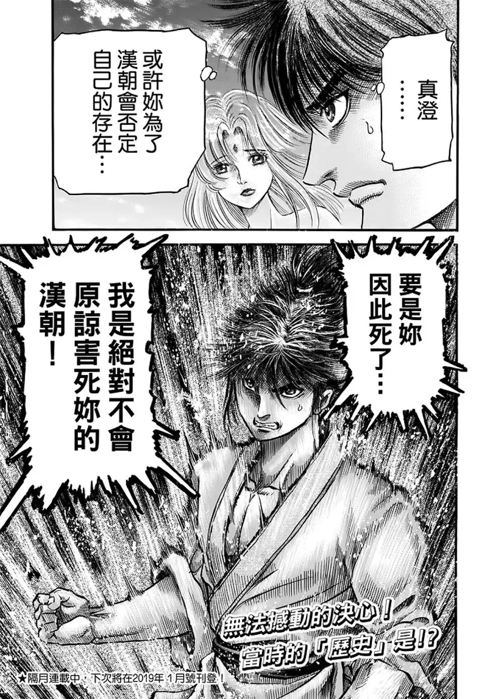 第25话 第44页
