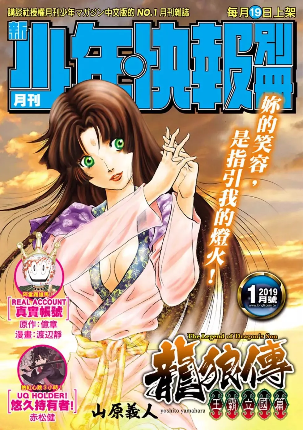 第25话 第45页